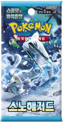 POKEMON - SNOW HAZARD - BOOSTER PACK (KOREAN) (P5/B30) - SCARLET & VIOLET
