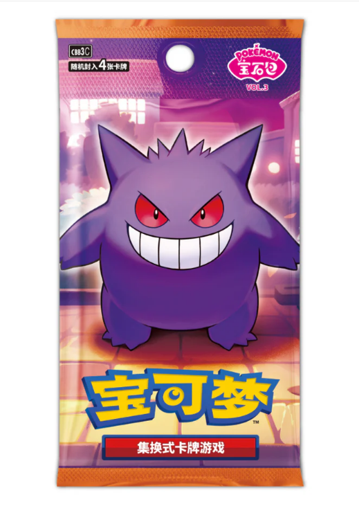 Pokemon Chinese Gem Pack Volume 3 Booster Pack
