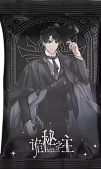 Hit Card Lord of Mysteries Booster Pack Chinese Anime Collection