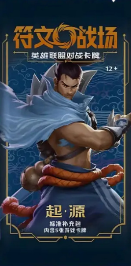 Riftbound: League Of Legends - Slim Booster Chinese Pack