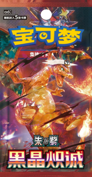 Pokemon Dark Crystal Blaze Slim Chinese Booster Pack CSV5C