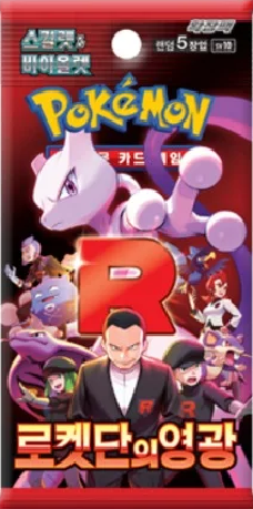 POKEMON - GLORY OF TEAM ROCKET - PAQUET BOOSTER (CORÉEN) - SCARLET & VIOLET