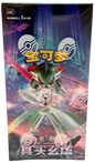 Pokemon Chinese True Mystery CSV6C Slim Booster Box