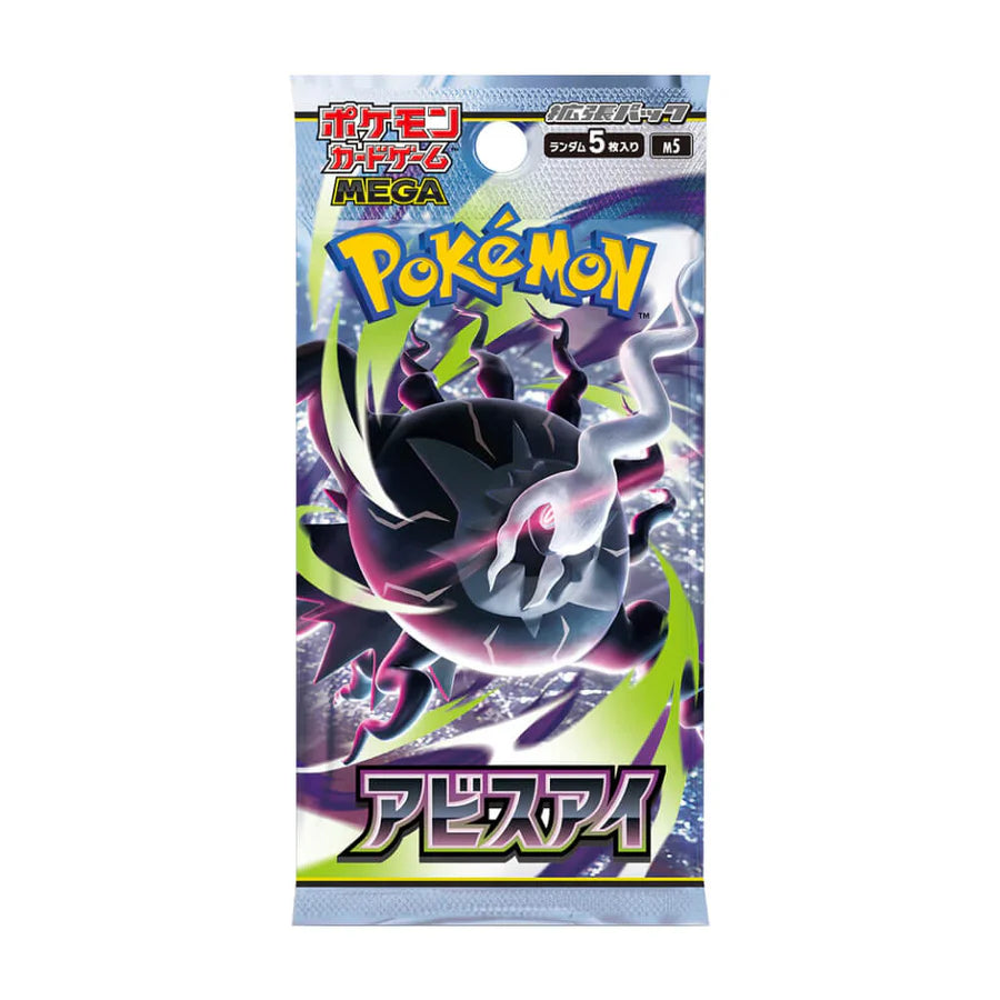 Pokemon Japanese M5 Abyss Eye Booster Pack