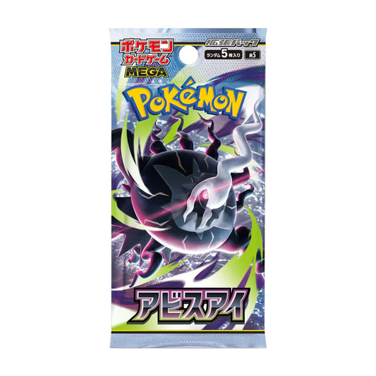 Pokemon Japanese M5 Abyss Eye Booster Pack