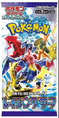 POKEMON - RAGING SURF - BOOSTER PACK (JAPANESE) - SCARLET & VIOLET