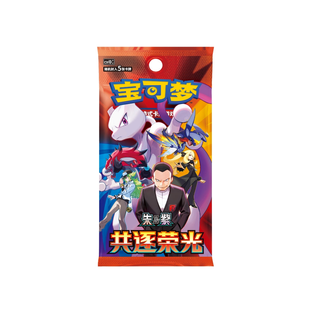 Pokemon Chinese Chasing Glory Together Slim booster Pack