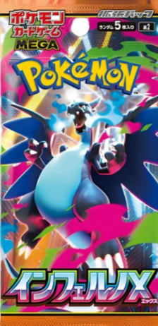 Pokemon Inferno X Booster Pack M2 Japanese