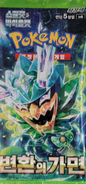 Pokémon Mask of Change sv6 Korean Booster Pack