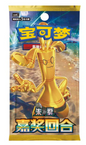 Pokemon Reward Round Slim Booster Pack Chinese CSV4C