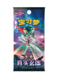 Pokemon True Mystery Jumbo Chinese Booster Box CSV6C