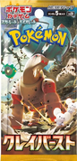 POKEMON - CLAY BURST - BOOSTER PACK (KOREAN)  - SCARLET & VIOLET